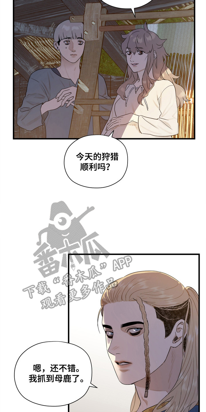 时代的眼泪三国杀漫画,第7话2图