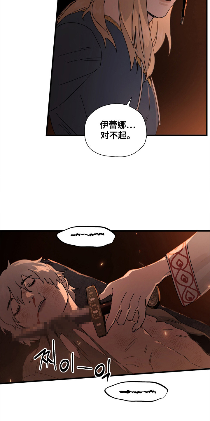 时代的眼泪舞蹈漫画,第24话4图