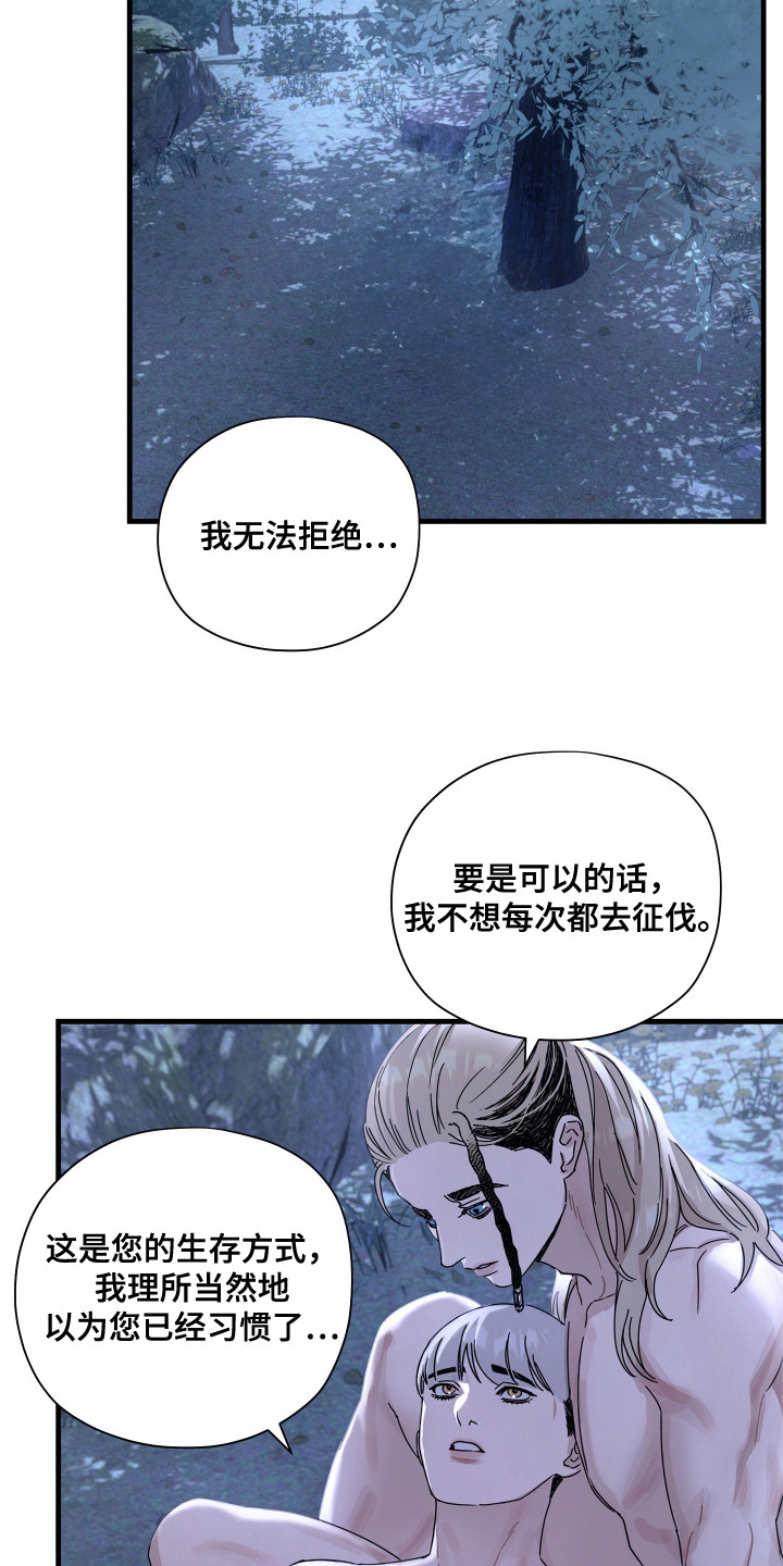 时代的眼泪舞蹈漫画,第18话4图