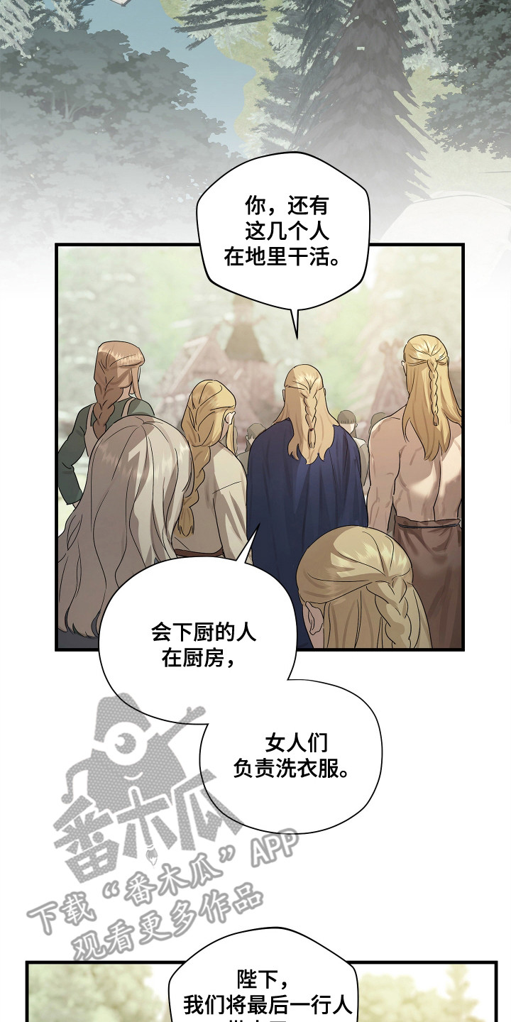时代的眼泪cp漫画,第4话2图