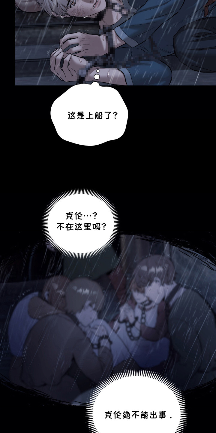 时代的眼泪是褒义还是贬义漫画,第3话4图