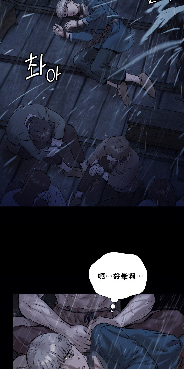 时代的眼泪是褒义还是贬义漫画,第3话3图