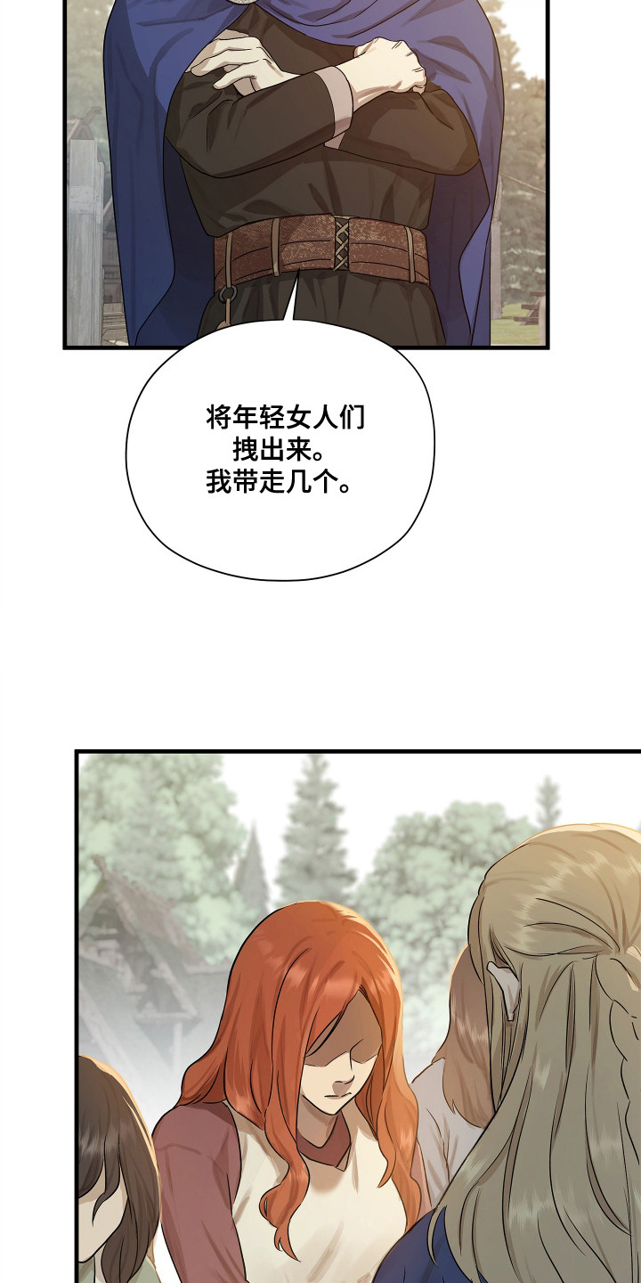 时代的眼泪cp漫画,第4话4图