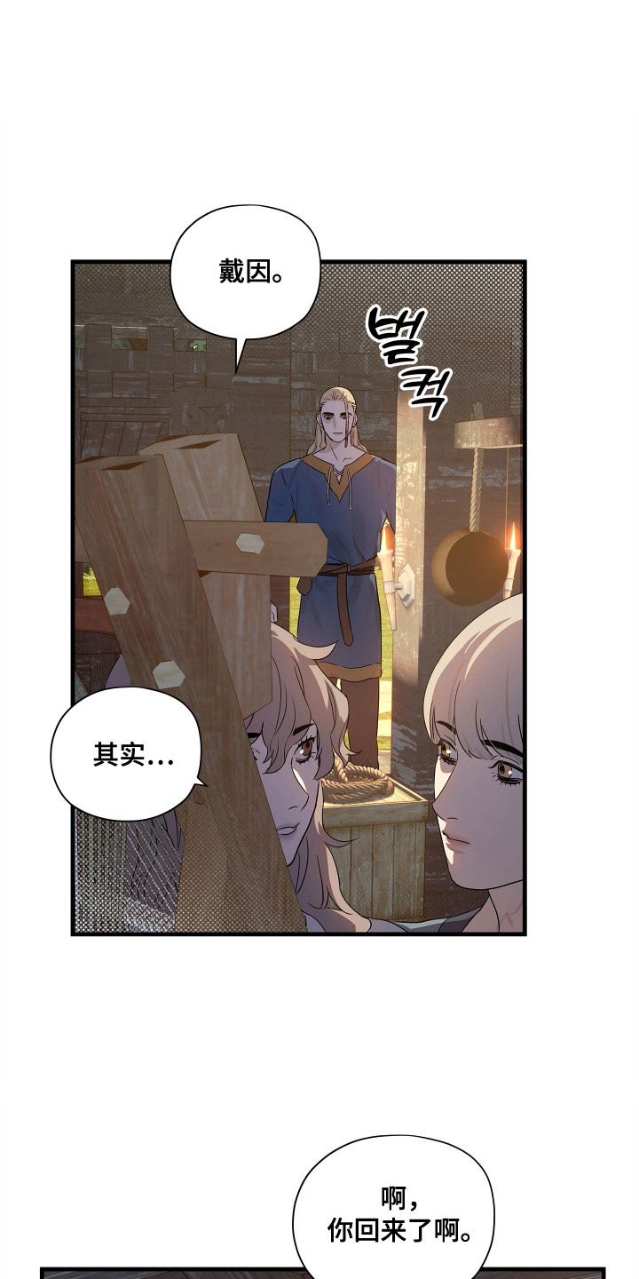 时代的眼泪三国杀漫画,第7话1图