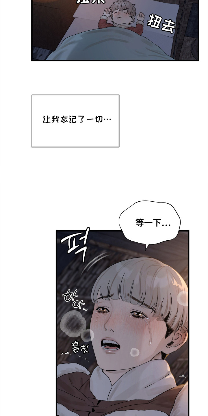时代的眼泪在线观看漫画,第9话4图