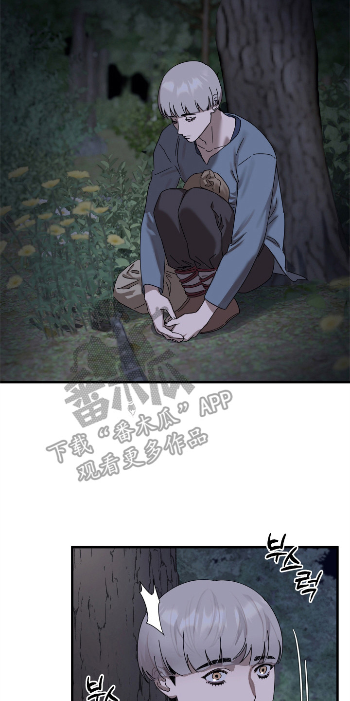 凉宫春日为什么是时代的眼泪漫画,第20话2图