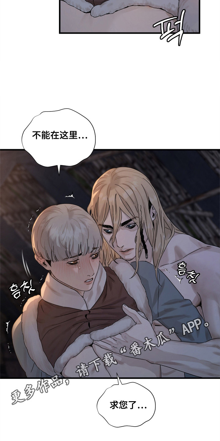 时代的眼泪在线观看漫画,第9话5图