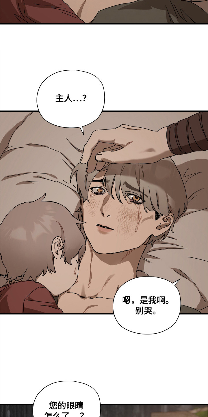 时代的眼泪动漫漫画,第25话3图