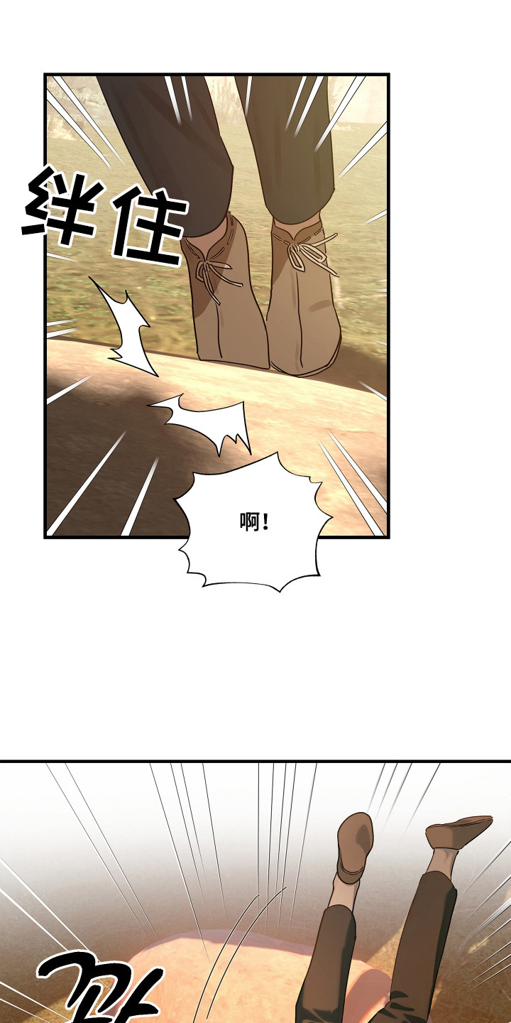 时代的眼泪口红试色漫画,第5话3图