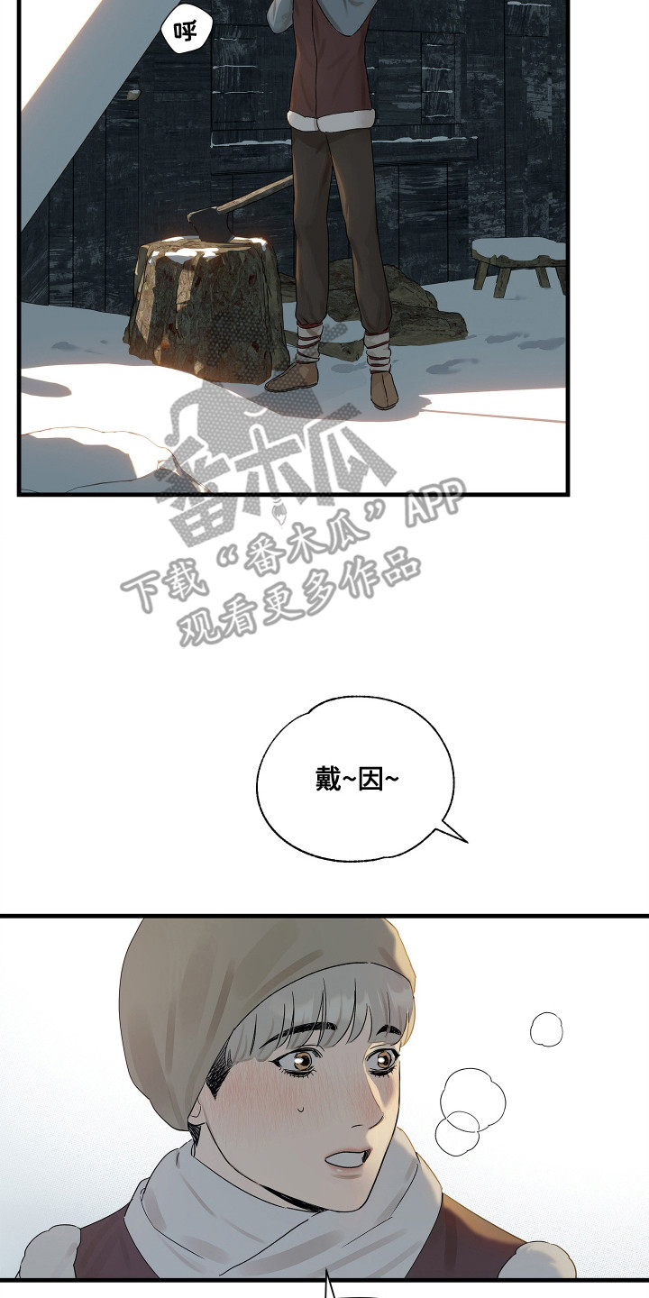 时代的眼泪英文怎么说漫画,第8话2图
