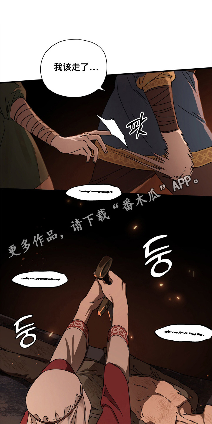 时代的眼泪舞蹈漫画,第24话5图