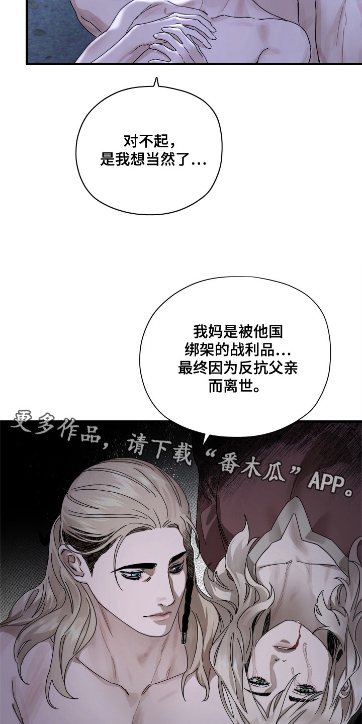 时代的眼泪舞蹈漫画,第18话5图