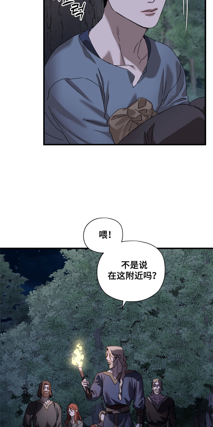凉宫春日为什么是时代的眼泪漫画,第20话3图