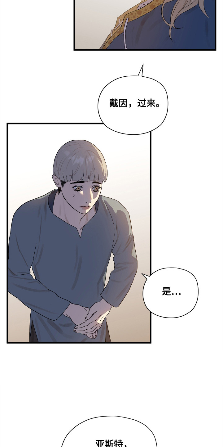 时代的眼泪三国杀漫画,第7话3图