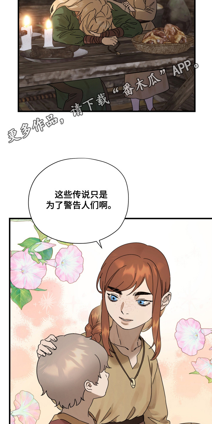时代的眼泪简称漫画,第22话5图