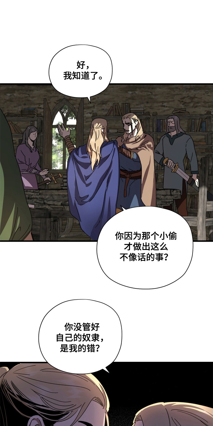 时代的眼泪郑丽芬漫画,第23话1图