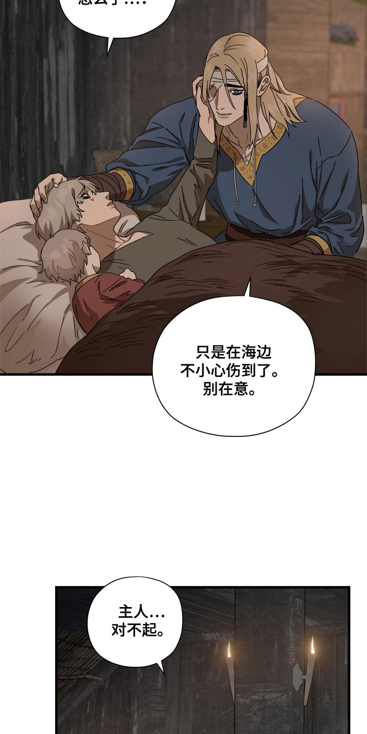 时代的眼泪动漫漫画,第25话4图