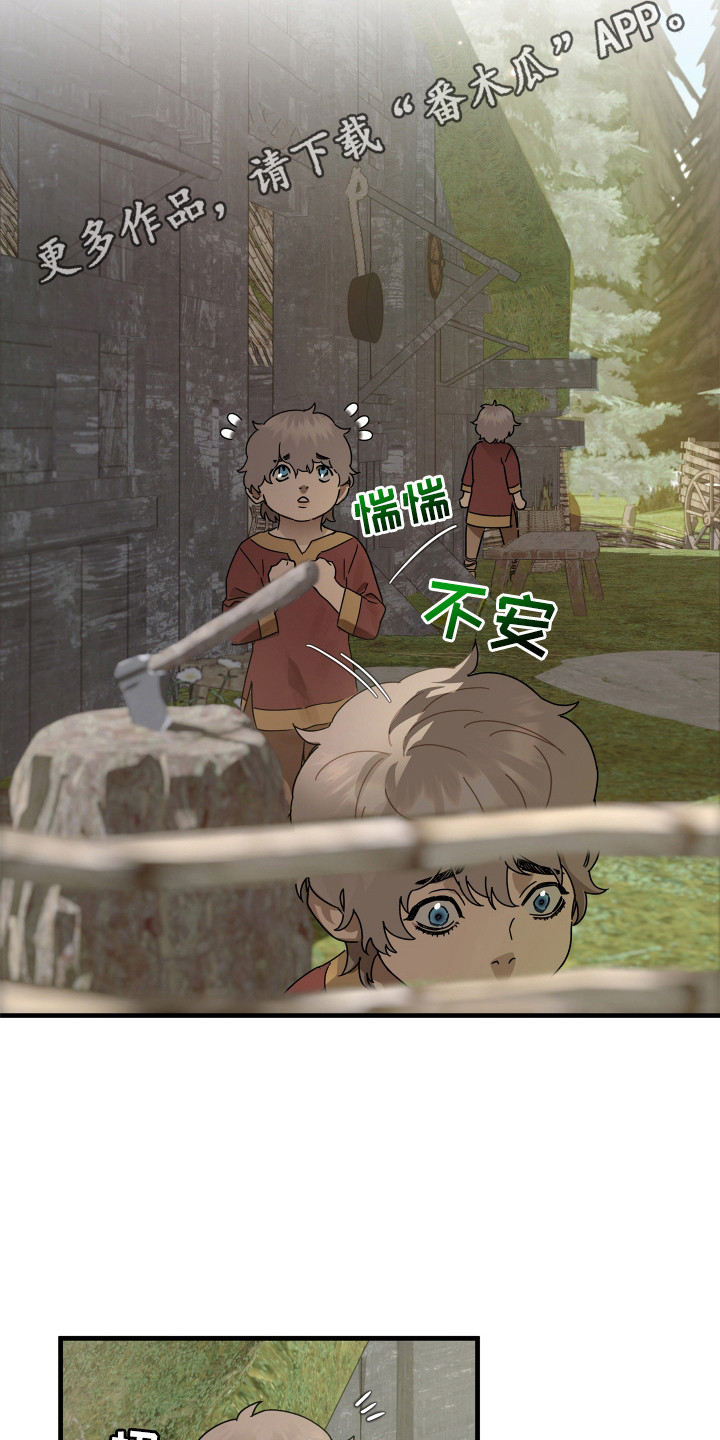 时代的眼泪咖啡漫画,第16话5图