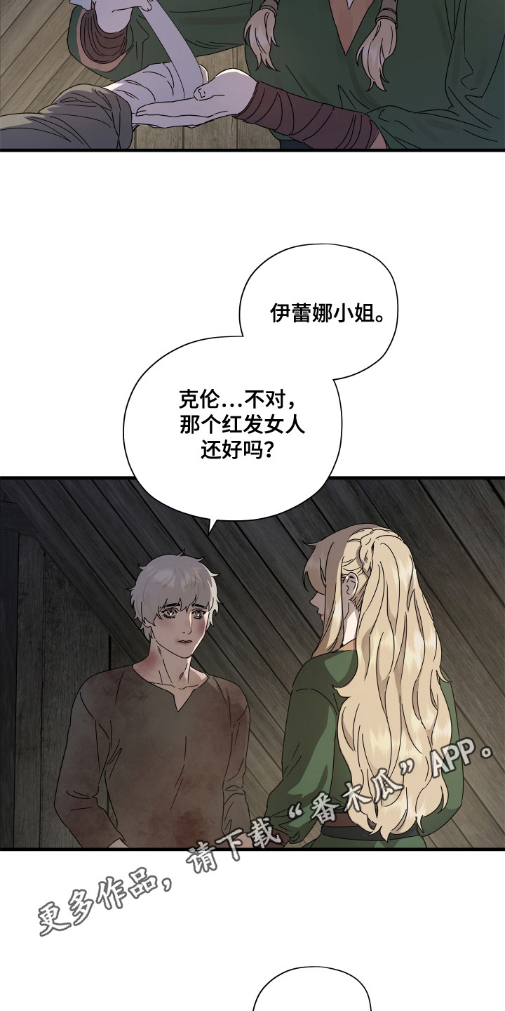 时代的眼泪视频漫画,第21话5图