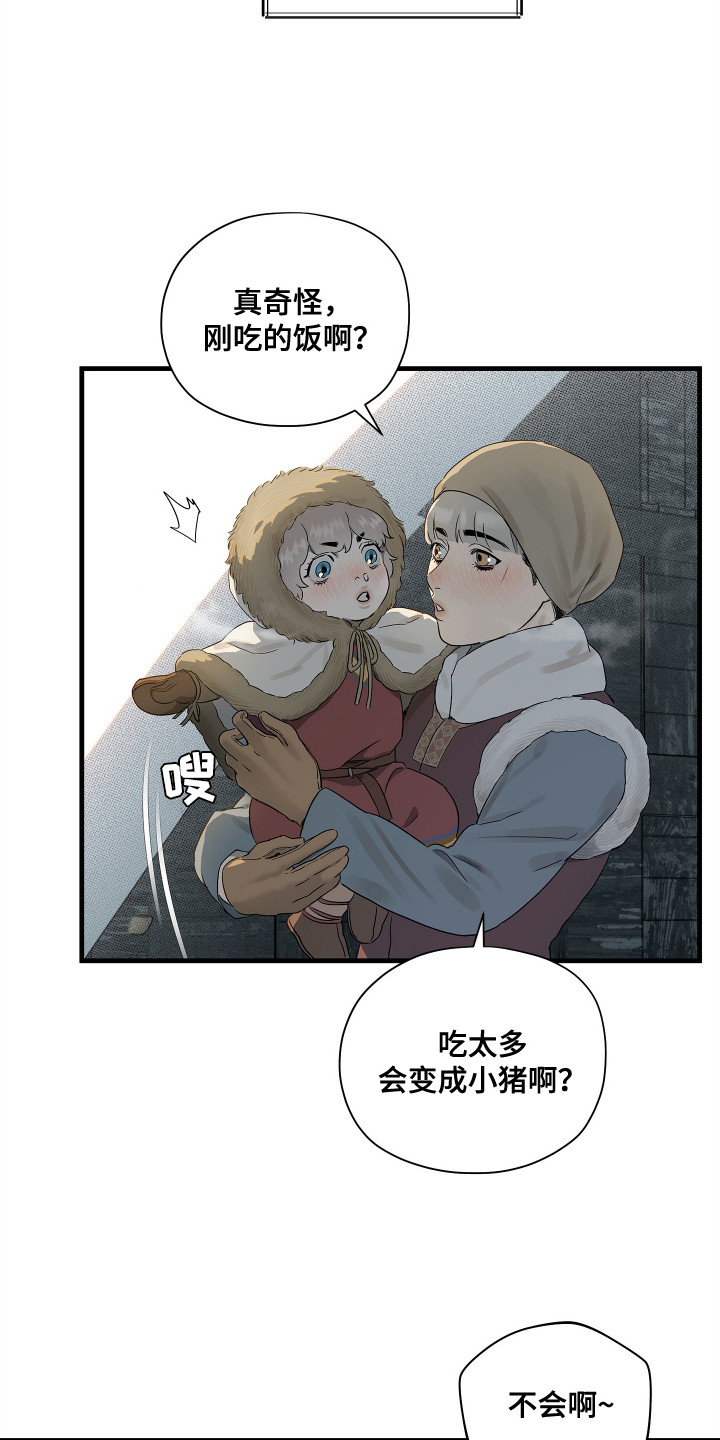 时代的眼泪英文怎么说漫画,第8话4图