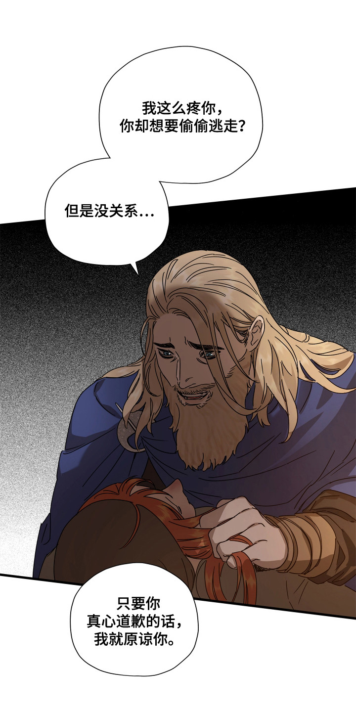 时代的眼泪王者荣耀漫画,第17话1图