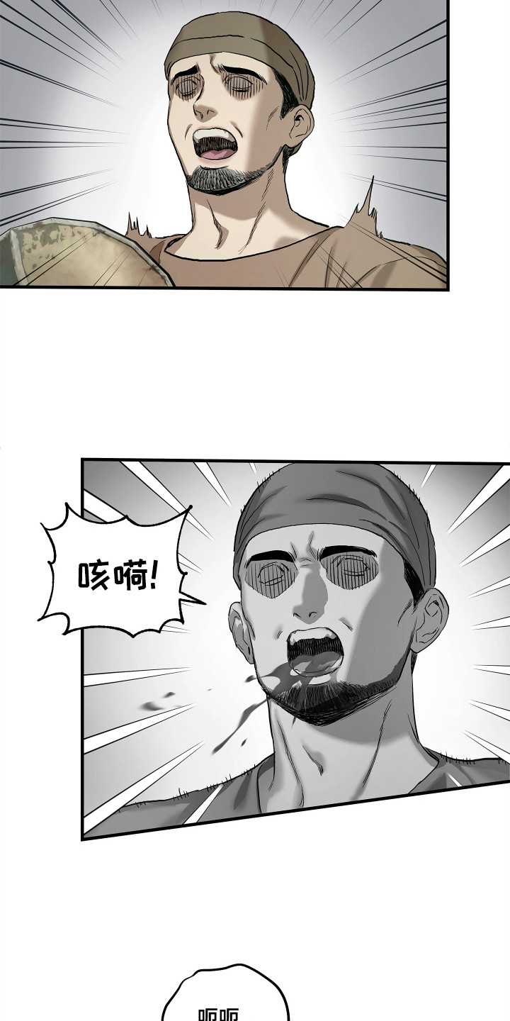 你将看到时代的眼泪漫画,第2话3图