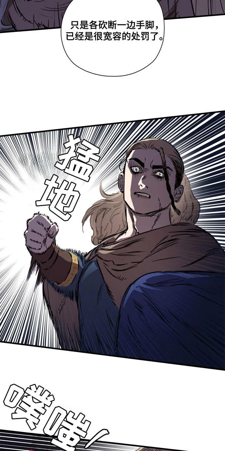 时代的眼泪郑丽芬漫画,第23话3图