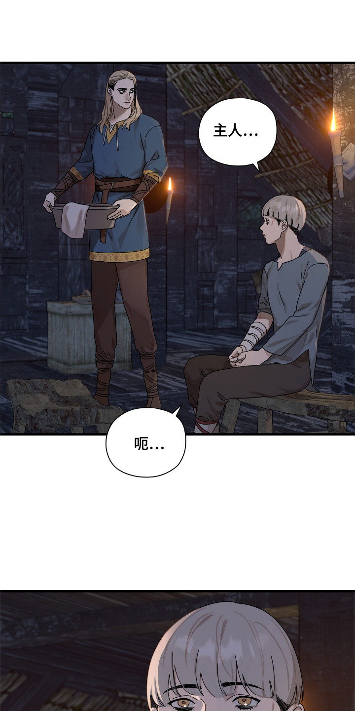 时代的眼泪咖啡漫画,第13话4图