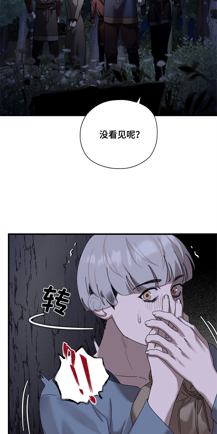 凉宫春日为什么是时代的眼泪漫画,第20话4图