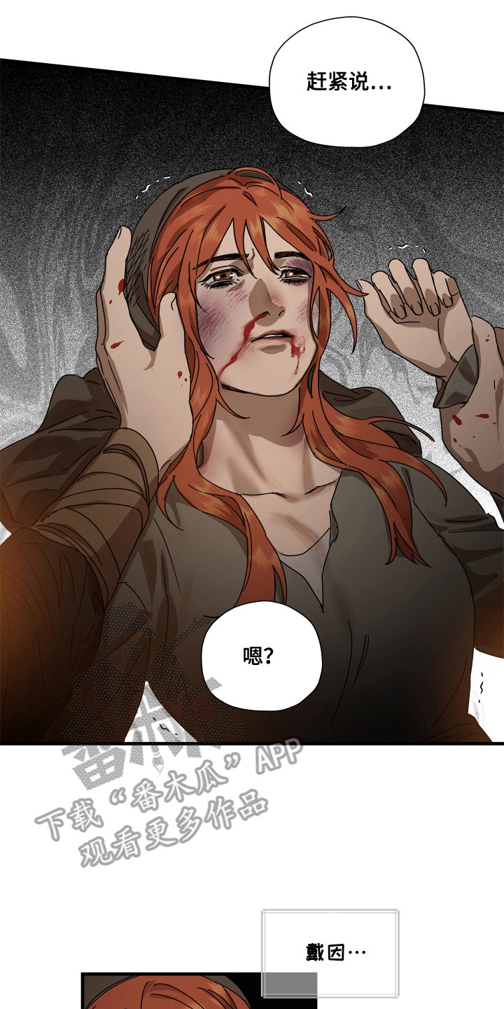 时代的眼泪王者荣耀漫画,第17话2图