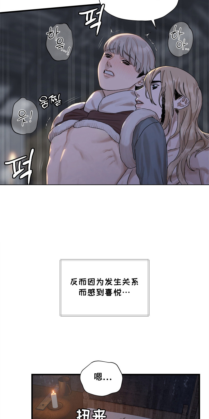 时代的眼泪在线观看漫画,第9话3图