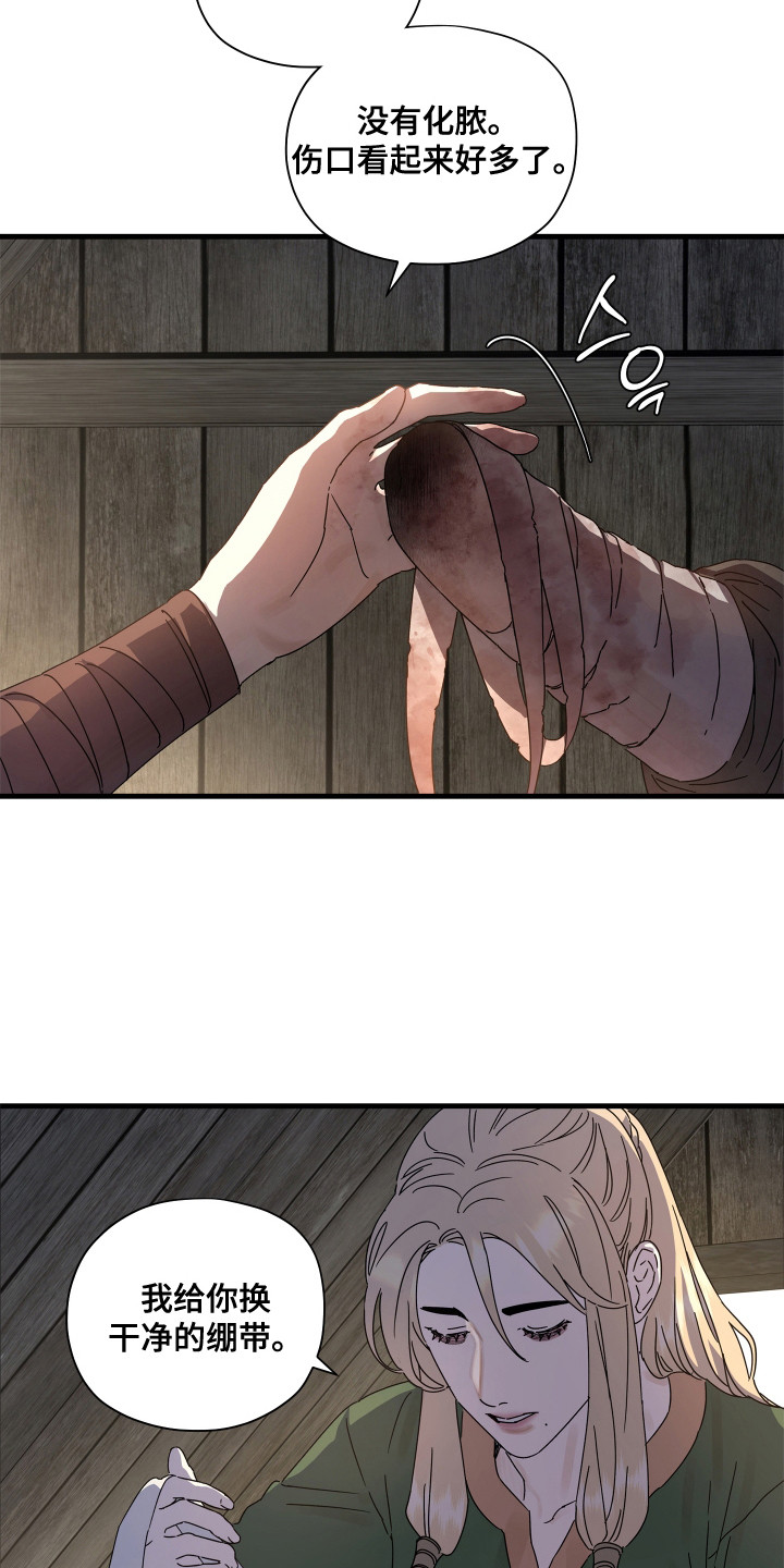时代的眼泪视频漫画,第21话4图