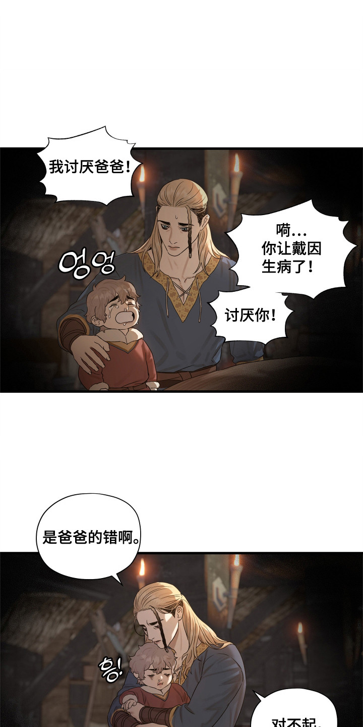 你将看到时代的眼泪漫画,第11话1图