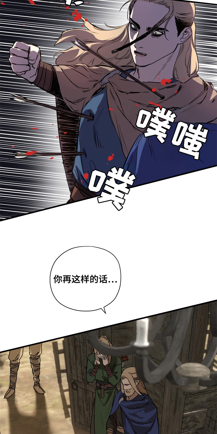 时代的眼泪郑丽芬漫画,第23话4图