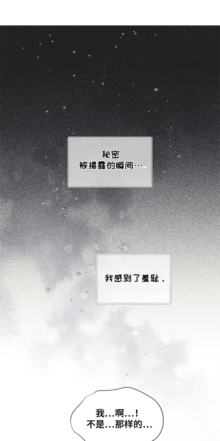 时代的眼泪在线观看漫画,第9话1图