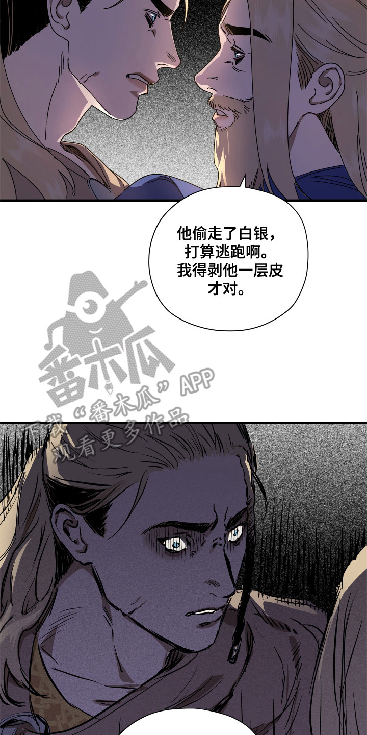 时代的眼泪郑丽芬漫画,第23话2图
