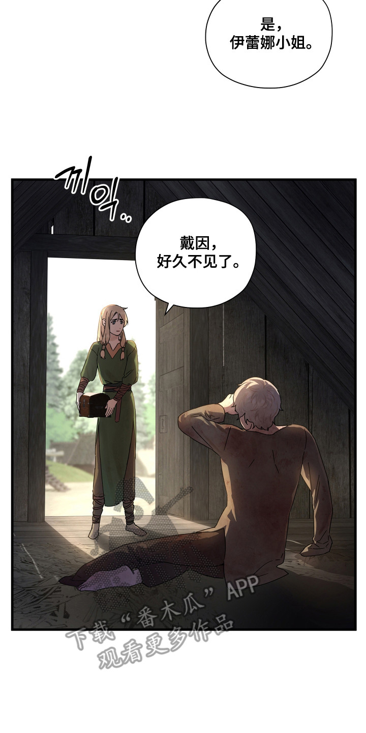 时代的眼泪视频漫画,第21话2图