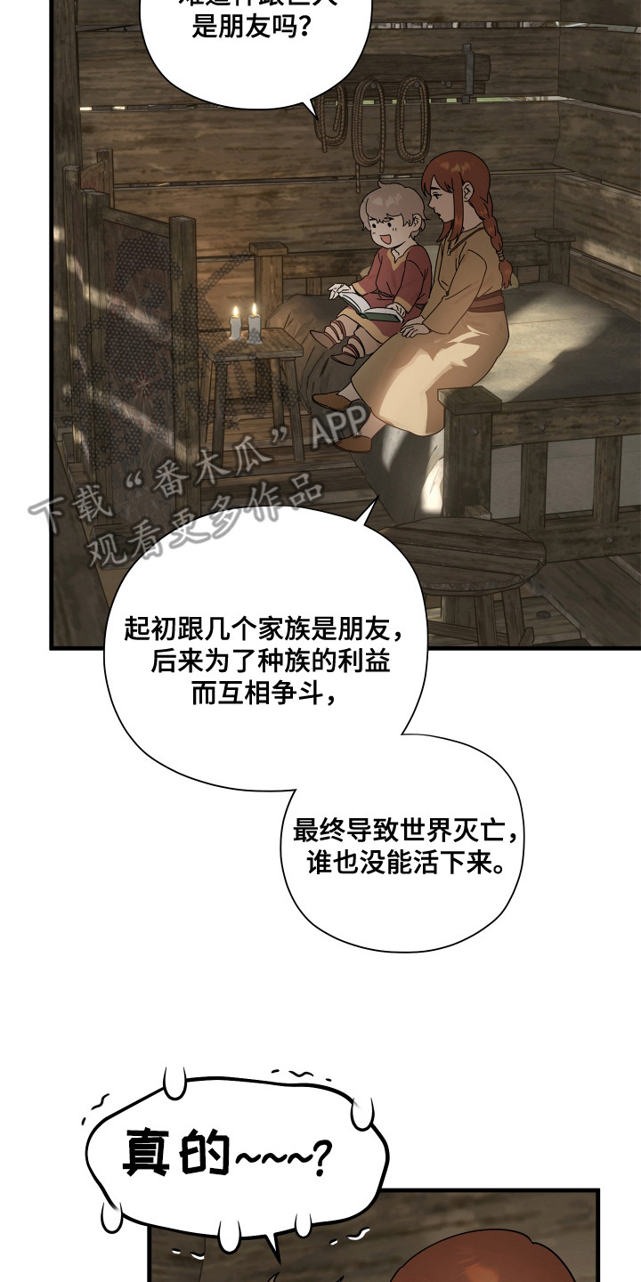 时代的眼泪简称漫画,第22话2图