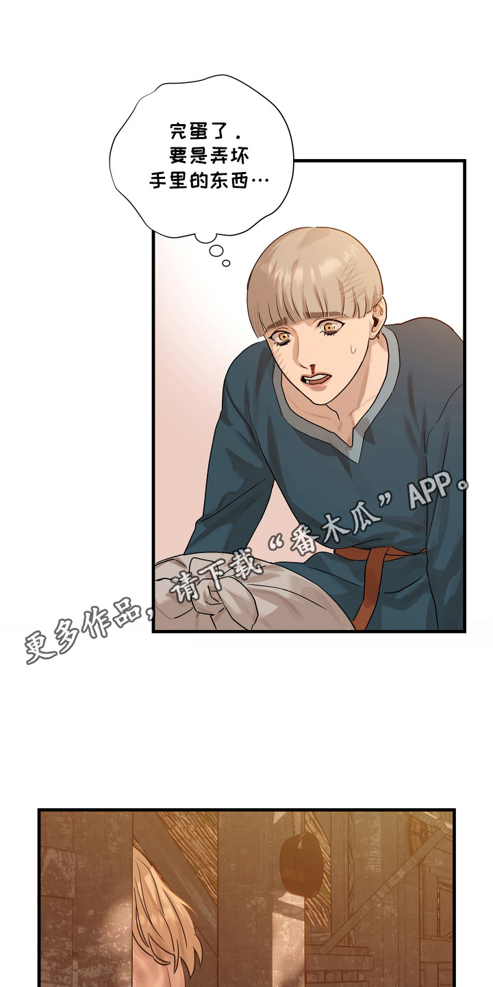 时代的眼泪口红试色漫画,第5话5图