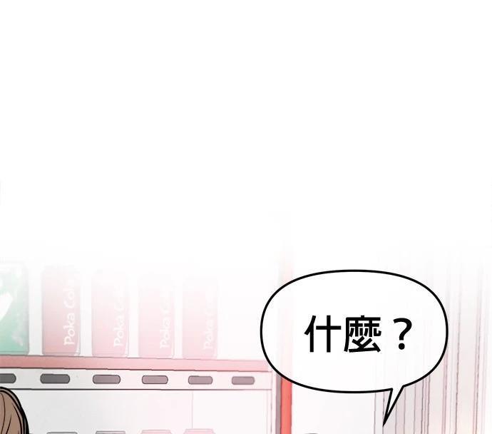 单恋长久不了漫画,第6话3图