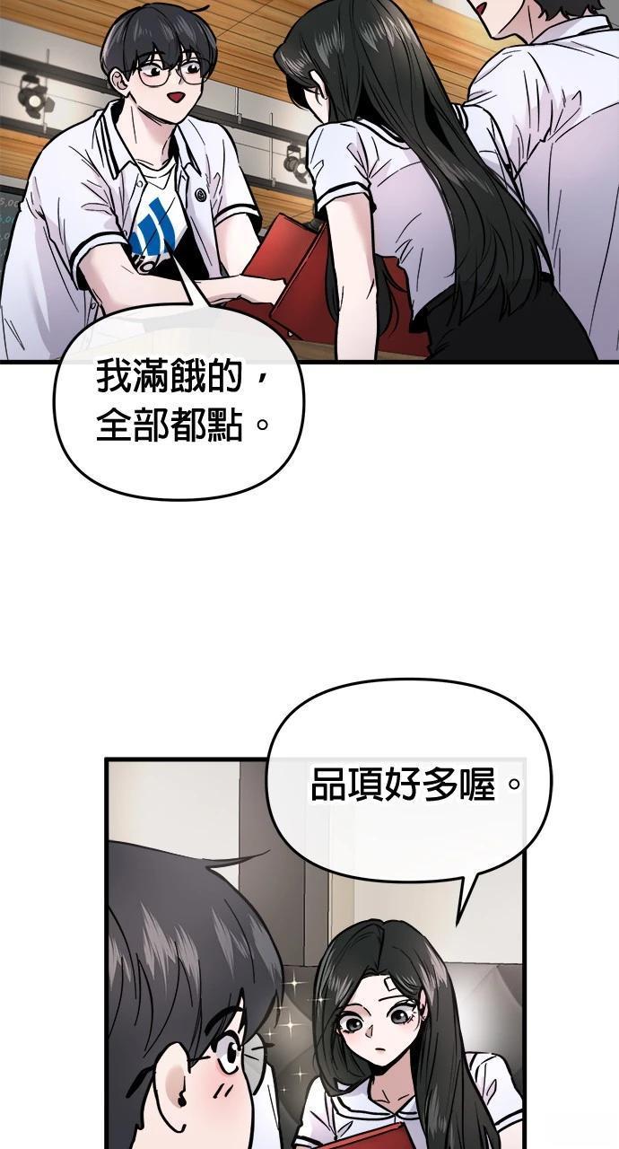 单恋正常吗漫画,第5话3图