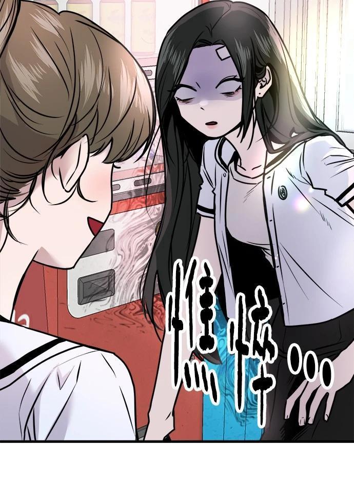单恋长久不了漫画,第6话4图