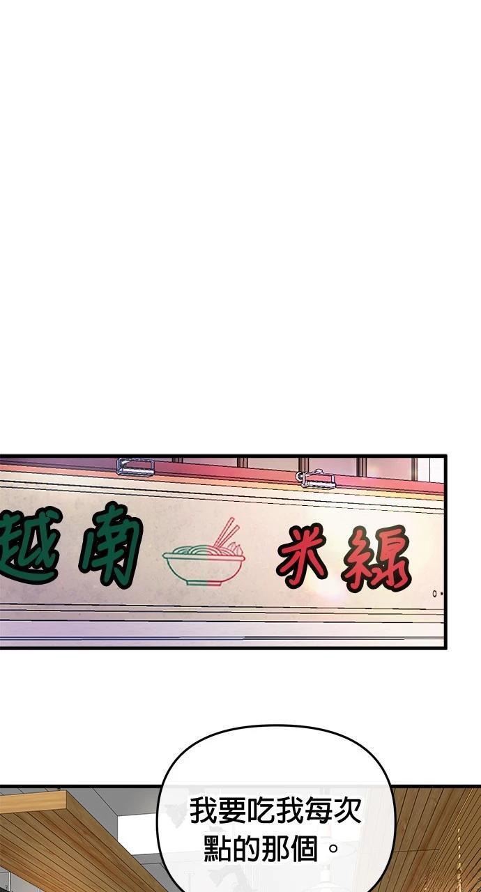单恋正常吗漫画,第5话1图