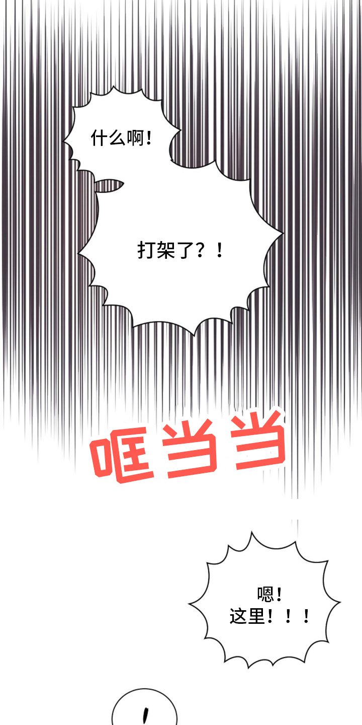 我的爱豆在哪里漫画,第8话5图