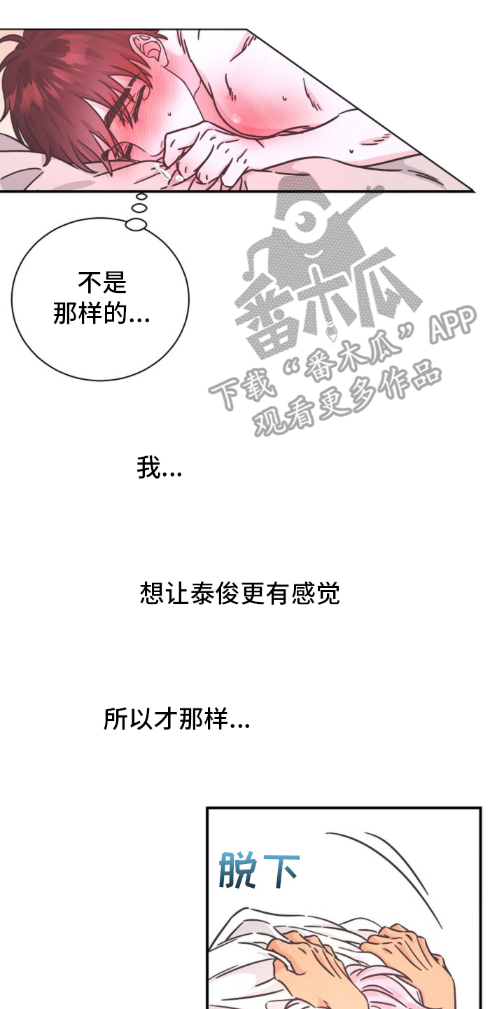 我的爱豆英语范文六年级漫画,第17话2图