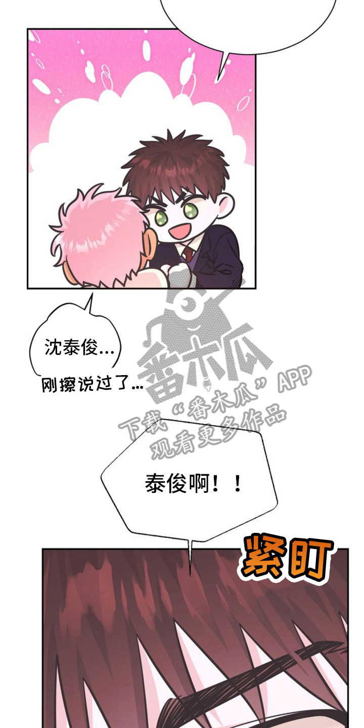 我的爱豆男友官方下载漫画,第9话2图