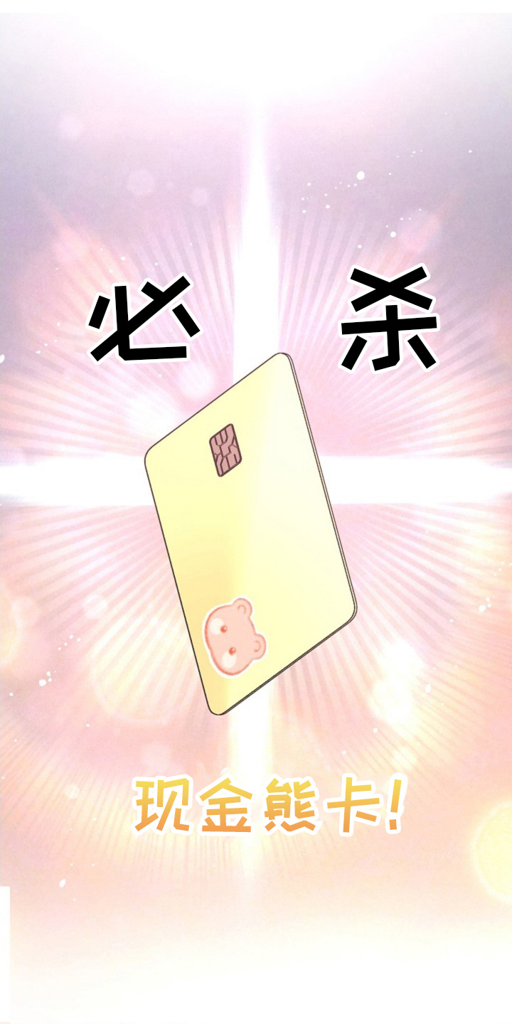 我的爱豆迪丽热巴作文漫画,第10话1图
