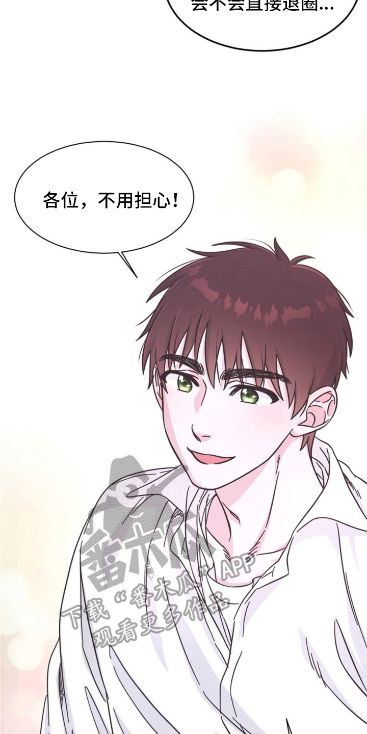 我的爱豆的英文漫画,第2话2图