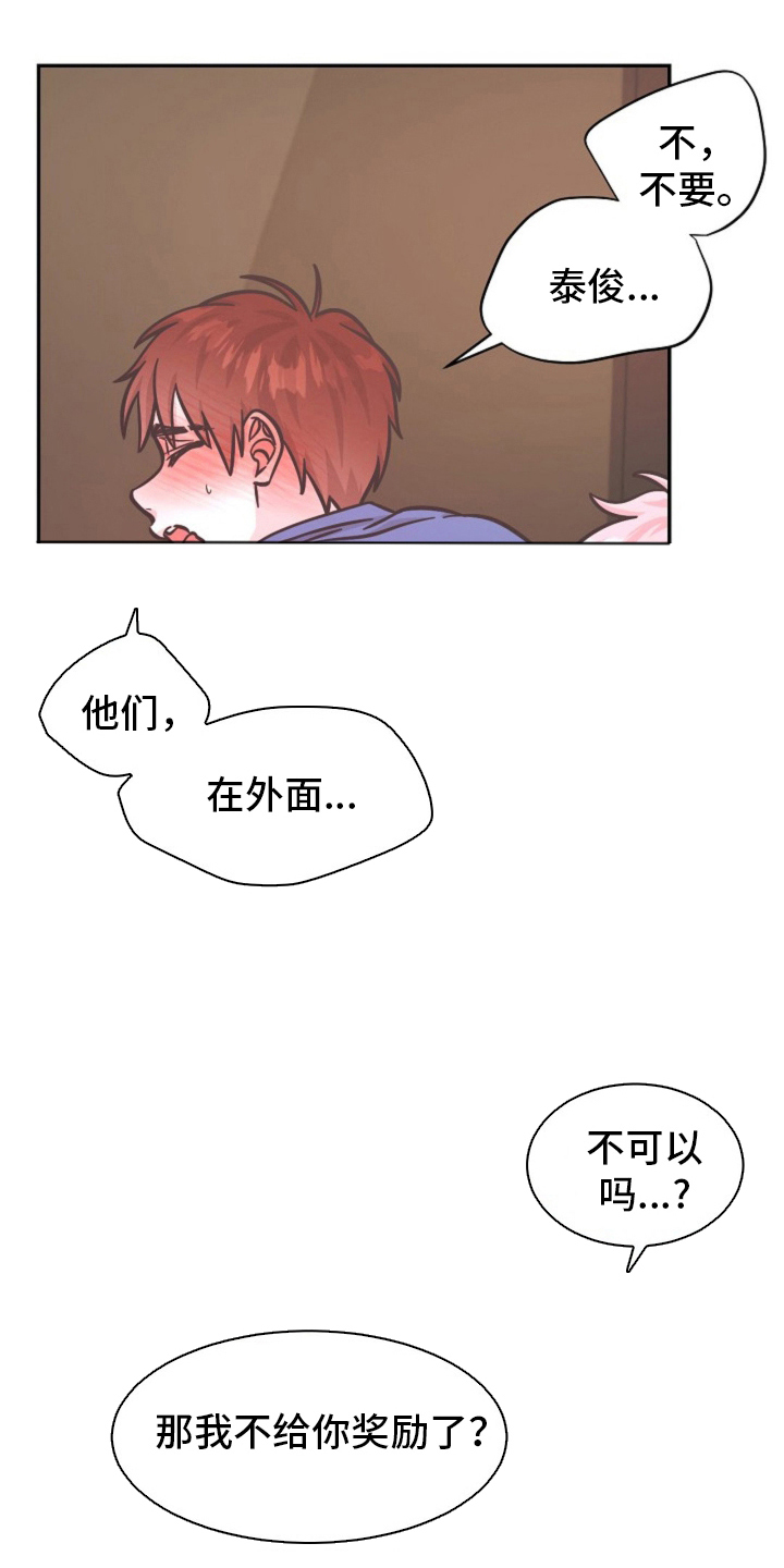 我的爱豆英文翻译漫画,第14话1图