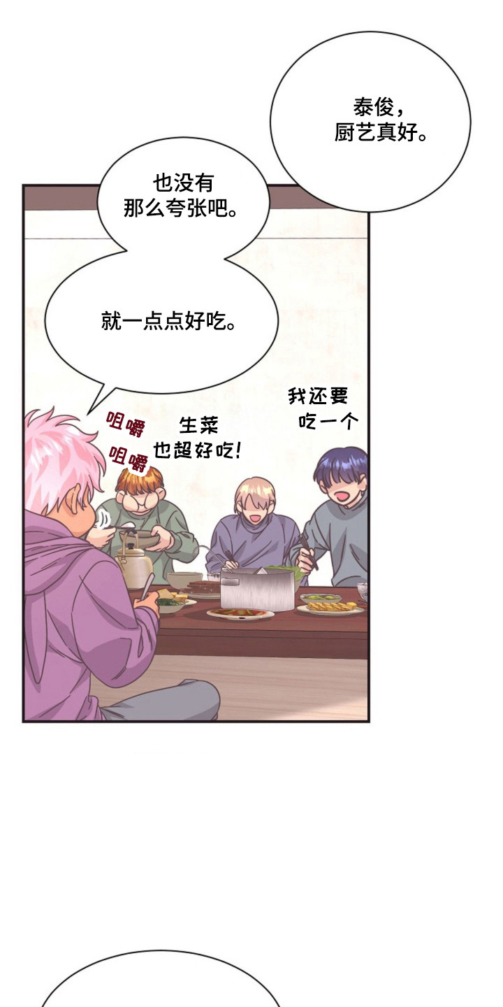 我的爱豆视频漫画,第19话1图